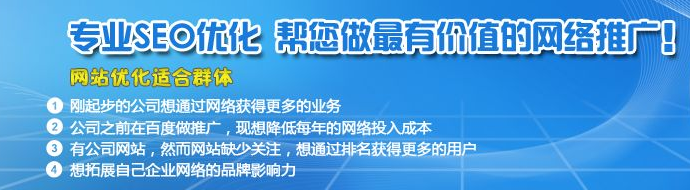 网站建设中过度优化主要体现在哪些方面